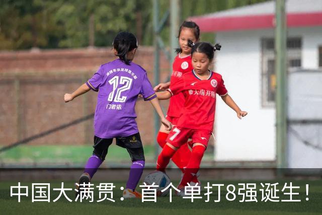 中国大满贯：首个单打8强诞生！日本名将2-3被逆转，无缘再战国乒